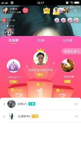 ♚123456主播照片