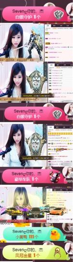 Sevenღ你七七呀主播照片