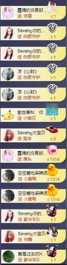Sevenღ你七七呀主播照片