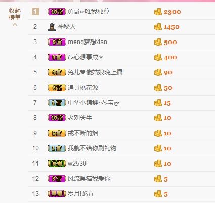 陪兔儿一起听歌吗的主播照片
