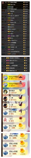 依诺♔休息主播照片