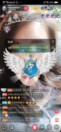 曾经叫豆豆主播照片