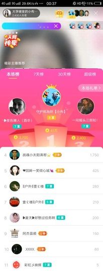 小布嘟嘟主播照片