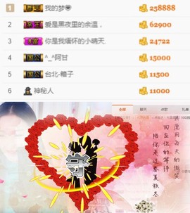 笑笑（爱是回忆美好）主播照片