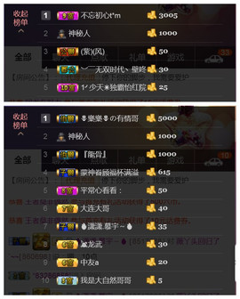 谁来了，谁走了主播照片