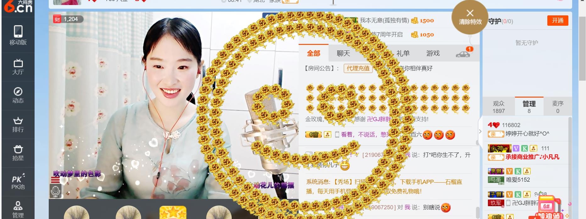 婷婷，愿君开心的主播照片