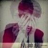 柠檬在酸酸不过人心。