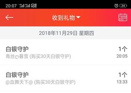 停播。。主播照片