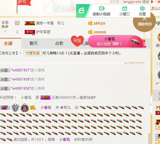 ✨漫游✨的图片