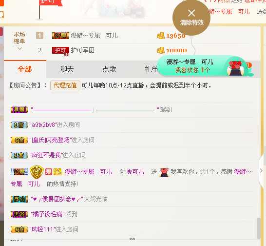 ✨漫游✨的图片