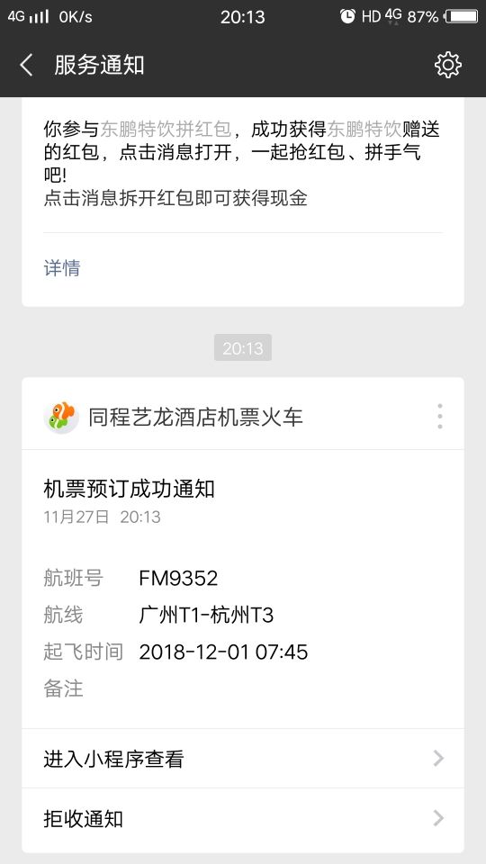 支付寶、的主播照片