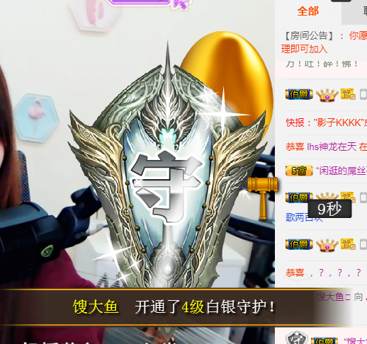 奶糖蕾♥江湖路远的主播照片