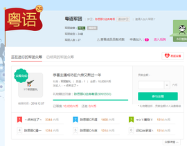 陈思郦🍀听经典🍀主播照片