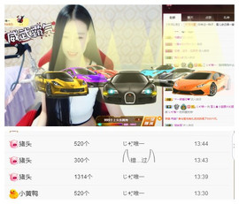 嗯哼……！主播照片
