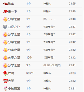 葱葱丿主播照片