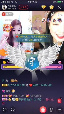 小布嘟嘟主播照片