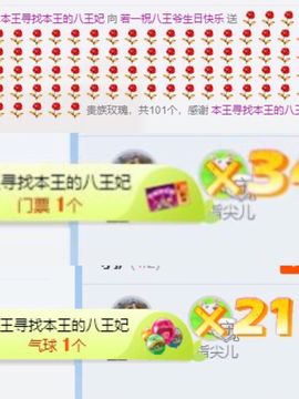 若伊小可爱休息主播照片