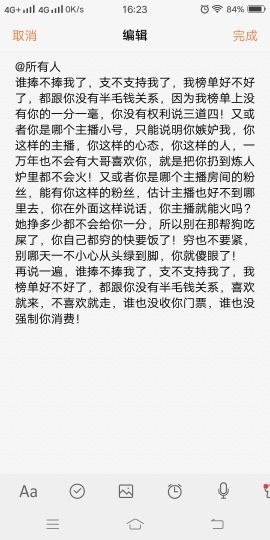 曼娜丽莎主播照片