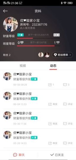 优优@有缘相惜主播照片