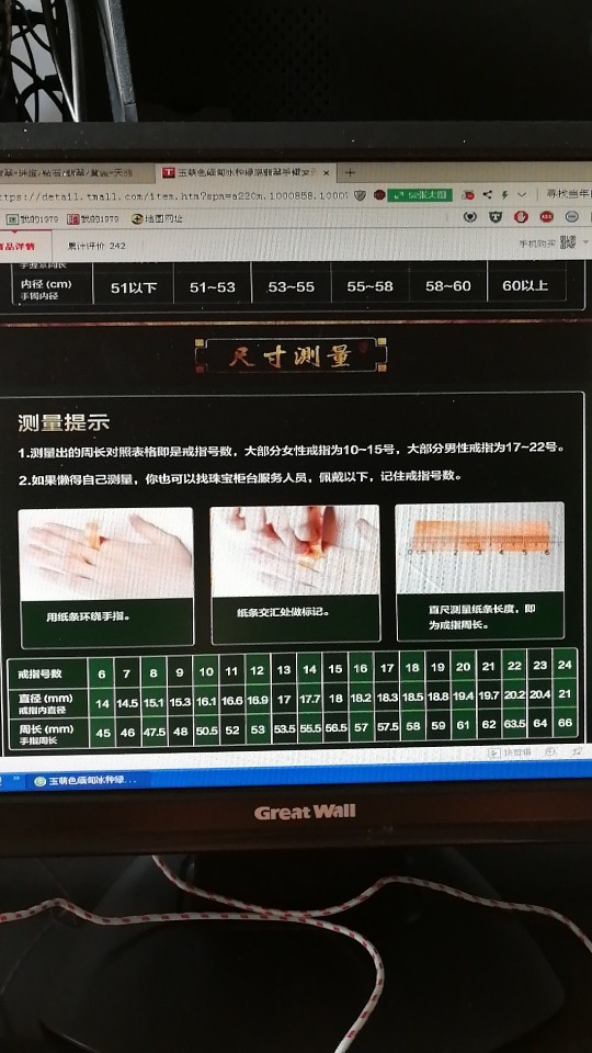 三羊开泰@+的主播照片