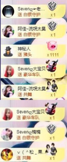Sevenღ你七七呀主播照片
