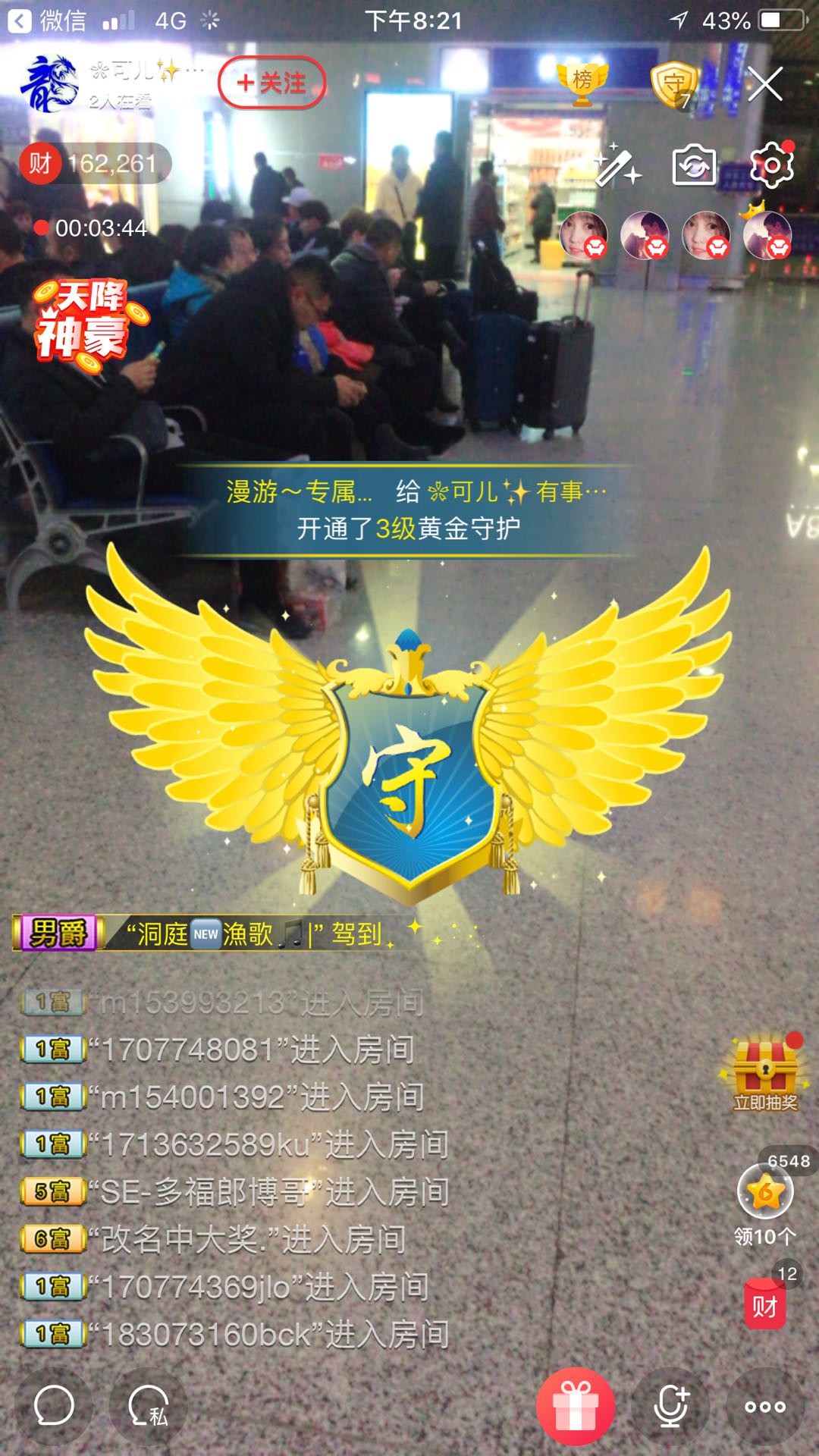 ✨漫游✨的图片