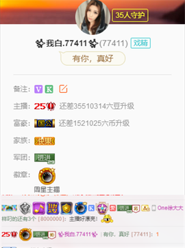 ✨我白.77411✨主播照片