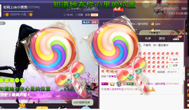葱葱丿主播照片