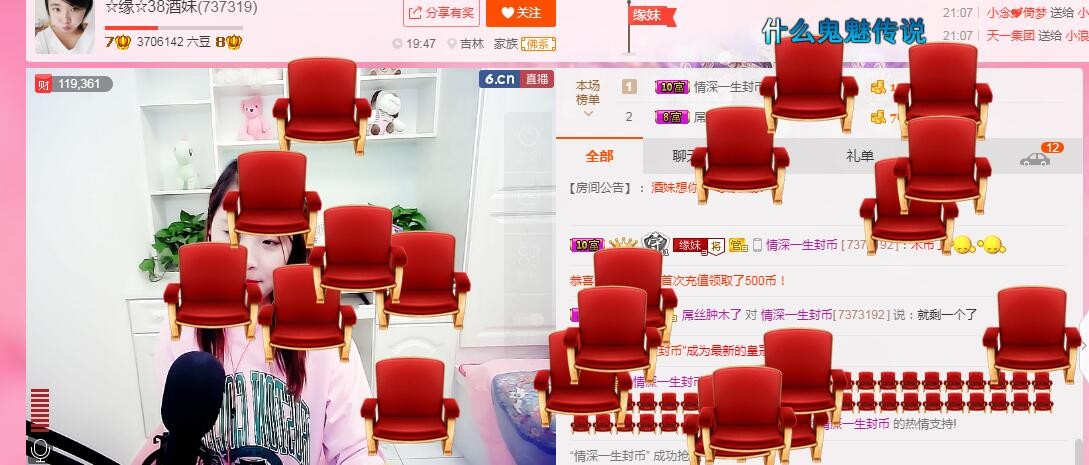 ☆缘☆酒妹的图片