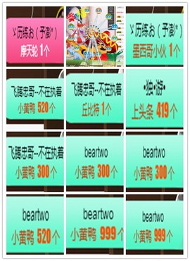 故乡111主播照片