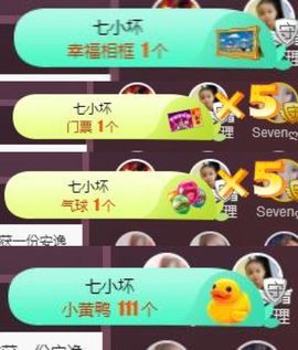 Sevenღ你七七呀主播照片