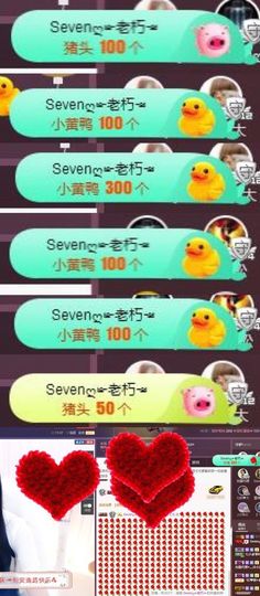 Sevenღ你七七呀主播照片