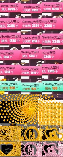 Sevenღ你七七呀主播照片