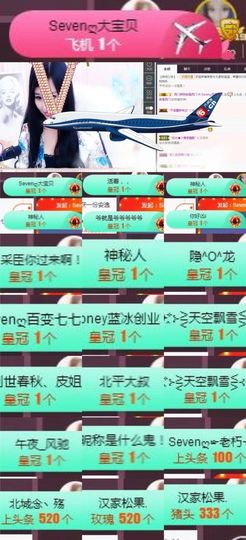 Sevenღ你七七呀主播照片