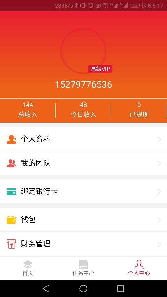 ??夢(mèng)騎????的主播照片