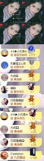 跑调嘉💟主播照片