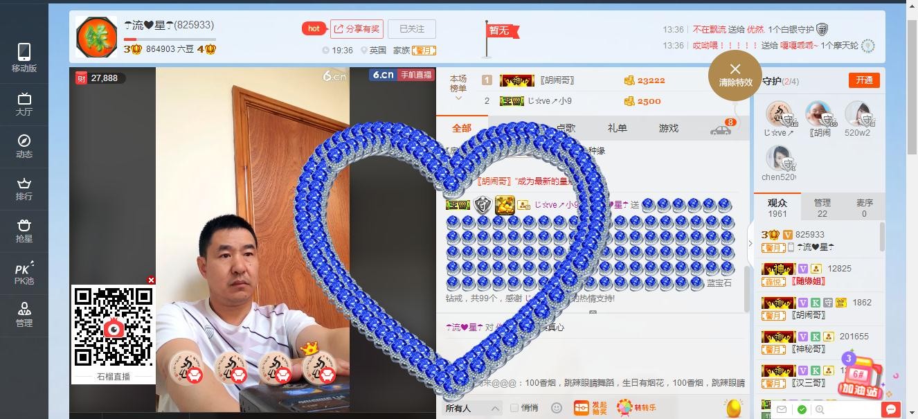 ☂流❤星☂主播照片