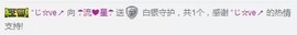 ☂流❤星☂主播照片