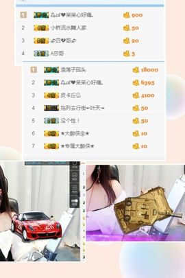 小苹果🍎略略略主播照片