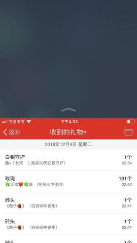 冰雪贺我岁月哥帝王主播照片