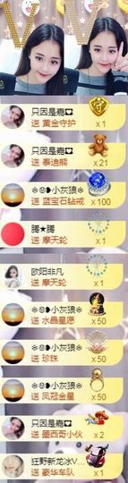 跑调嘉💟主播照片