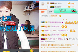 随缘小妞儿主播照片