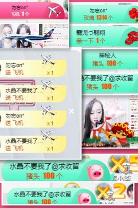 水晶待回归主播照片