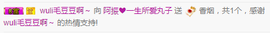 阿振♥一生所爱丸子主播照片