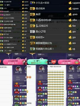 小九玄主播照片