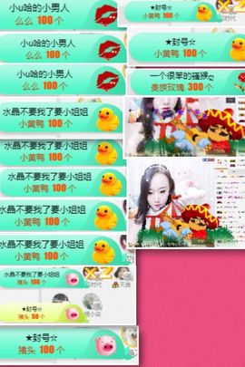 水晶待回归主播照片