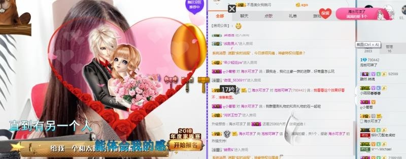 哎呀妈泡椒的主播照片