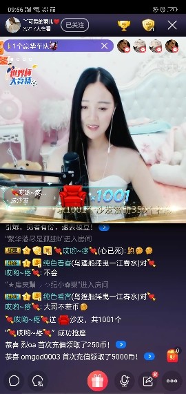 💔哎吆~马💔的主播照片