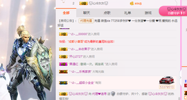 ～追寻主播照片