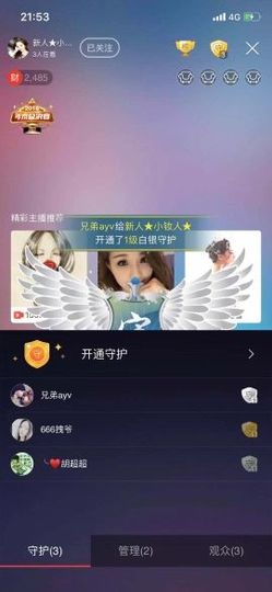 小籹人★小娱乐主播照片